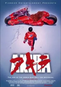Акира (1988)